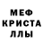 Меф мяу мяу Bullazc