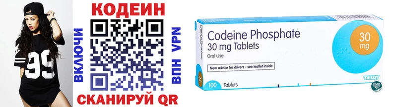 mega ссылки  хочу   Осинники  Codein напиток Lean (лин) 