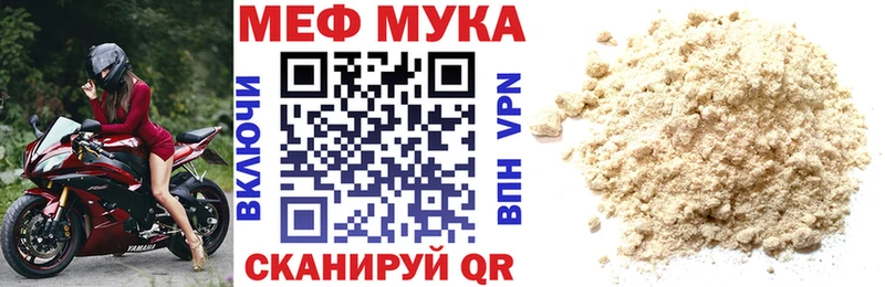 МЯУ-МЯУ mephedrone  Осинники 