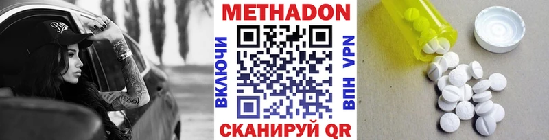 МЕТАДОН VHQ  Осинники 