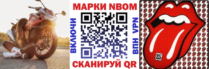 цена наркотик  Осинники  mega tor  Марки 25I-NBOMe 1,8мг 